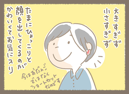 Kanmiマンガ「上野うねのKanmi.レポ②」