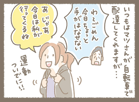 Kanmiマンガ「ちからもち」