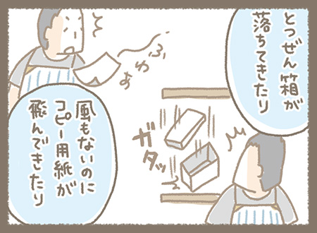 Kanmiマンガ「Kanmiのホラー？なお話」