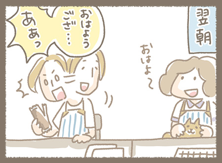 Kanmiマンガ「お菓子の妖精」