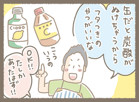 Kanmiマンガ「自動販売機」