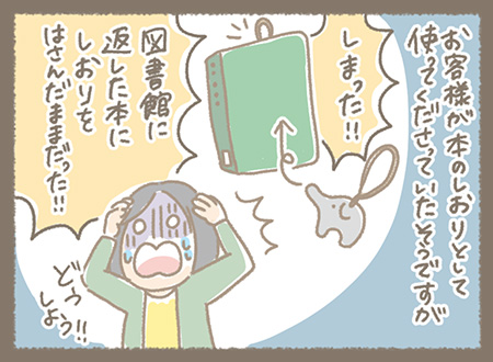 Kanmiマンガ「革アニマルがつないだご縁」