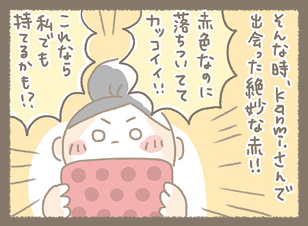 Kanmiマンガ「上野うねのKanmi.レポ③」