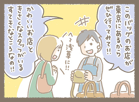 Kanmiマンガ「つながるKanmi.」