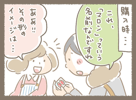 Kanmiマンガ「上野うねのKanmi.レポ②」