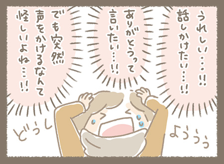 Kanmiマンガ「よろこびの瞬間」