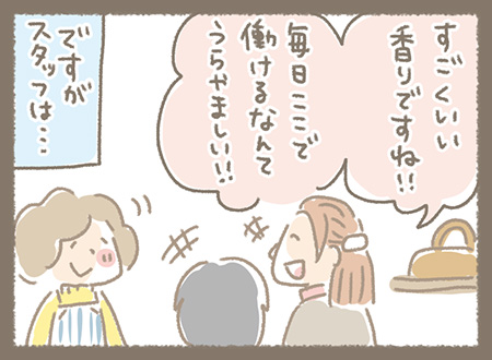 Kanmiマンガ「Kanmi.の香り」