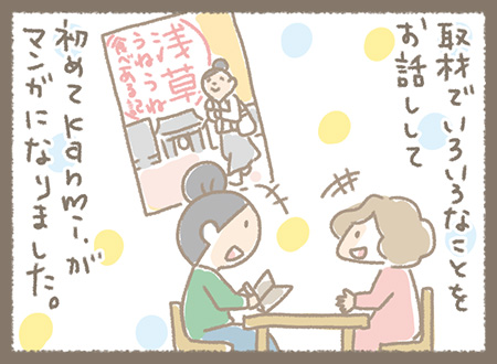 Kanmiマンガ「Kanmi.のなりたち㊱」