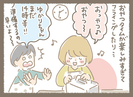 Kanmiマンガ「Kanmi.イチの食いしん坊」