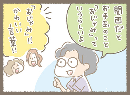 Kanmiマンガ「新作がま口」