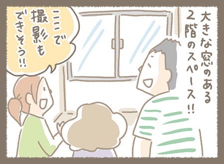 Kanmiマンガ「Kanmiのなりたち その３３」