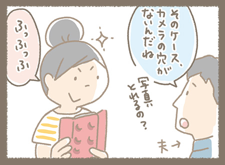 Kanmiマンガ「うねさんのお気に入りアイテム その２」