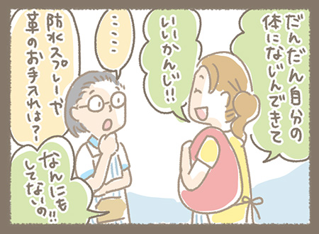 Kanmiマンガ「みなちゃんのおすすめアイテム②」