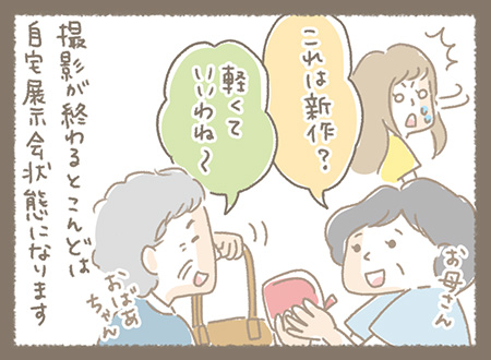 Kanmiマンガ「おうち撮影会」