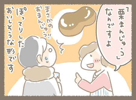 Kanmiマンガ「上野うねのKanmi.レポ②」