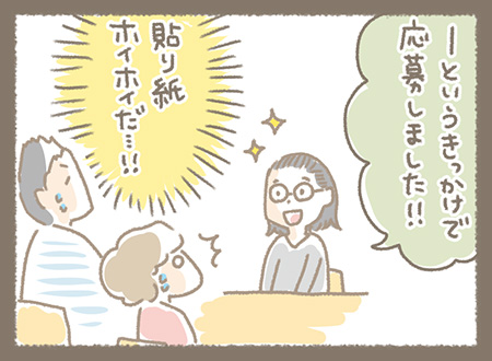 Kanmiマンガ「スタッフ紹介⑪まゆこちゃん」