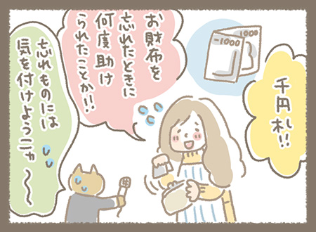 Kanmiマンガ「あさみちゃんおすすめアイテム」