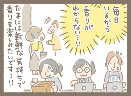 Kanmiマンガ「Kanmi.の香り」