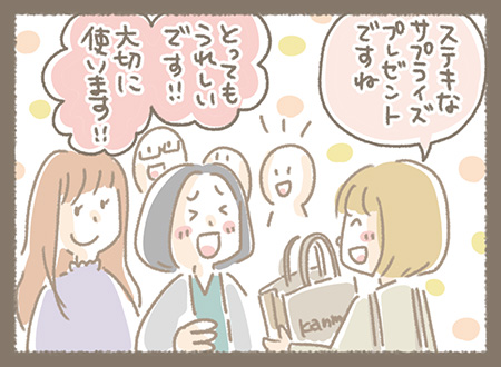 Kanmiマンガ「サプライズ プレゼント」