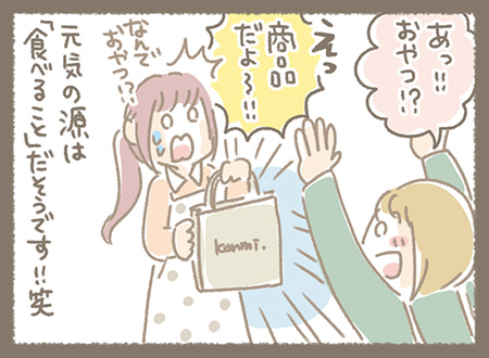 Kanmiマンガ「Kanmi.イチの食いしん坊」