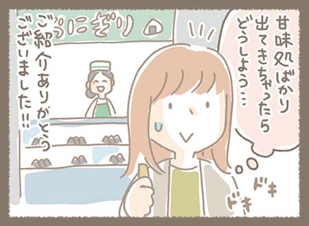 お客様「甘味処ばかり出てきちゃったらどうしよう・・・ドキドキ」ご紹介ありがとうございました！！