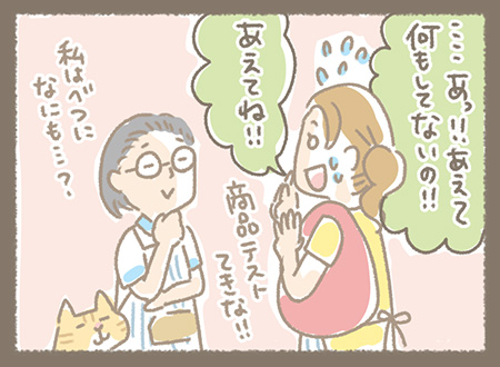 Kanmiマンガ「みなちゃんのおすすめアイテム②」