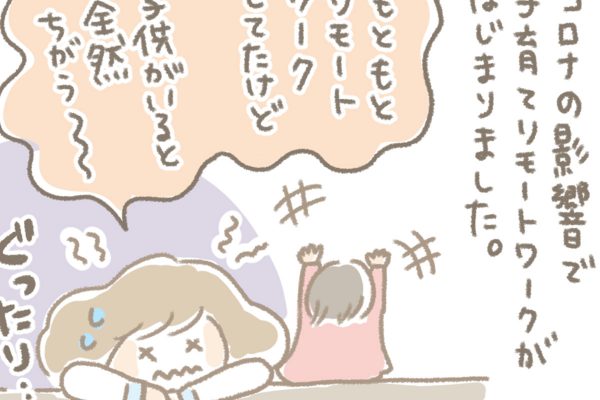 浅草革小物　Kanmi漫画「あさみちゃんのリモートワーク」