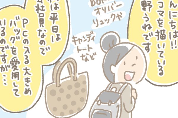 浅草革小物　Kanmi漫画「上野うねのKanmi.レポ①」