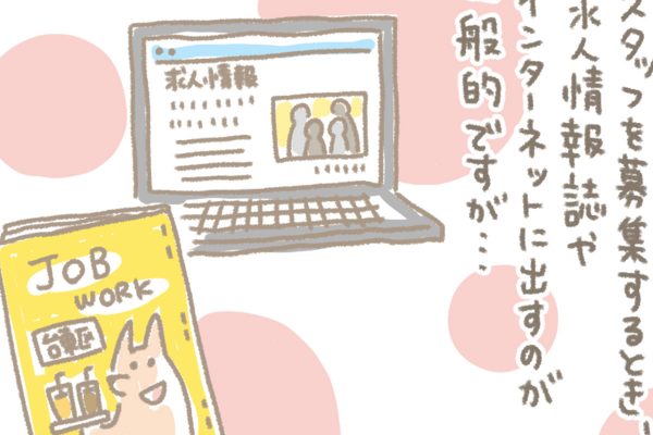 浅草革小物　Kanmi漫画「はりがみホイホイ」