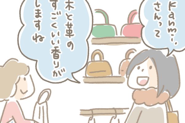 浅草革小物　Kanmi漫画「Kanmi.の香り」