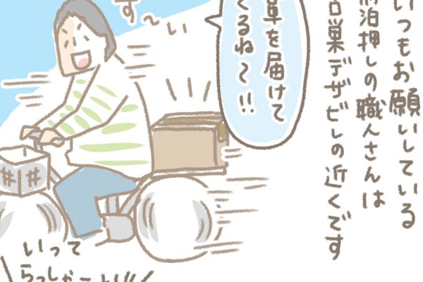 浅草革小物　Kanmi漫画「ちからもち」