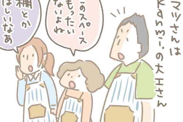 浅草革小物　Kanmi漫画「Kanmi.の大工さん」