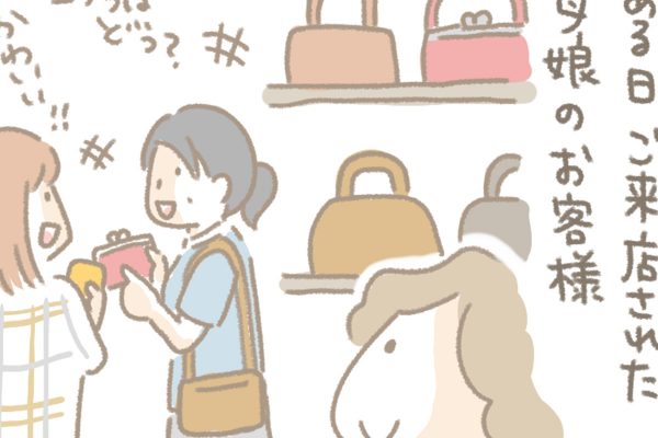 浅草革小物　Kanmi漫画「大人の財布？」