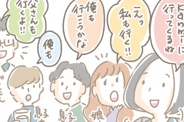 浅草革小物　Kanmi漫画「サプライズ プレゼント」