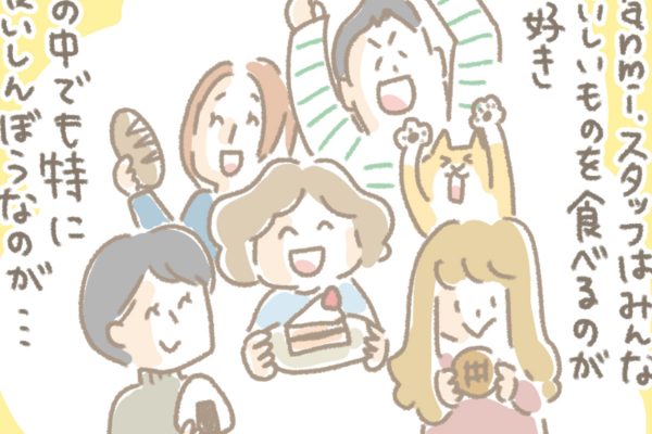 浅草革小物　Kanmi漫画「Kanmi.イチの食いしん坊！？」