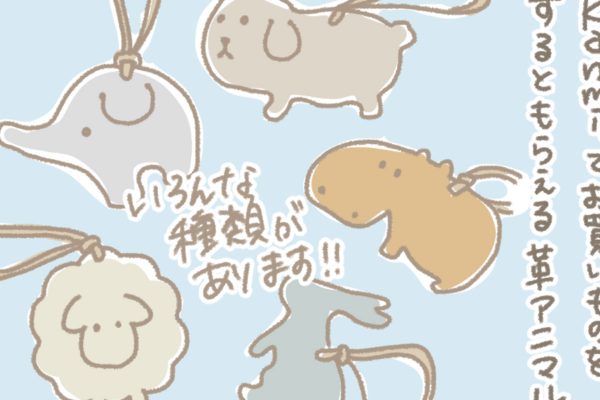 浅草革小物　Kanmi漫画「革アニマルがつないだご縁」