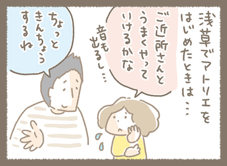 Kanmiマンガ「Kanmi.のなりたち その２５」