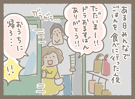 Kanmiマンガ「ドラです・・・」