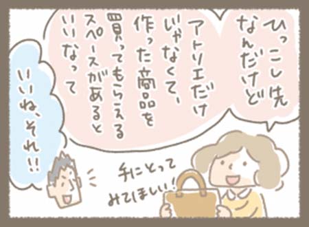 Kanmiマンガ「Kanmi.のなりたち その１7」