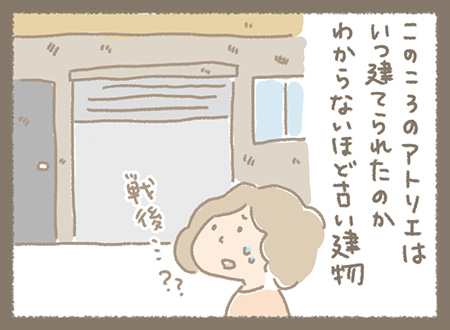 Kanmiマンガ「Kanmi.のなりたち その２９」