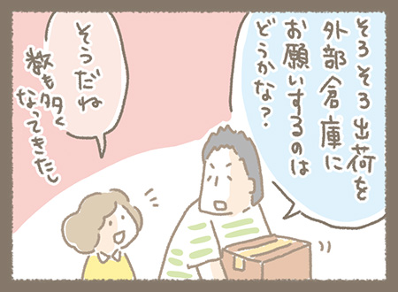 Kanmiマンガ「Kanmi.のなりたち その２８」