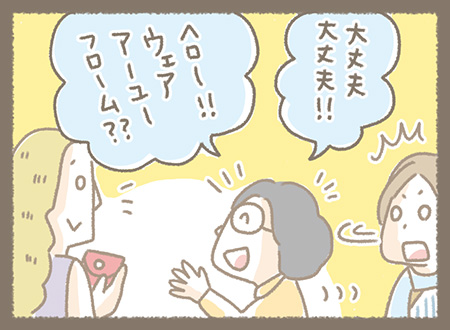 Kanmiマンガ「あやこ English その１」