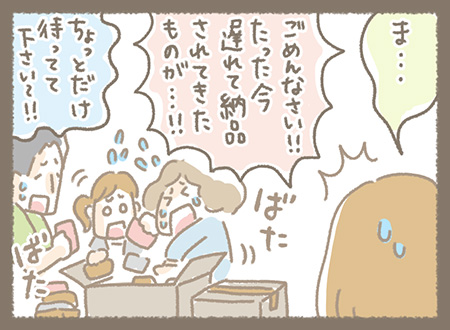 Kanmiマンガ「Kanmi.のなりたち その２４」