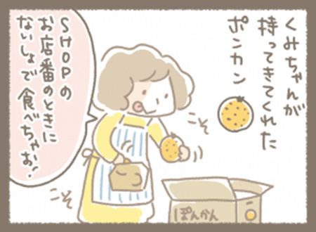 Kanmiマンガ「おっちょこちょい その１」