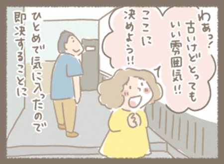 Kanmiマンガ「Kanmi.のなりたち その１８」