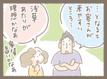 Kanmiマンガ「Kanmi.のなりたち その１7」