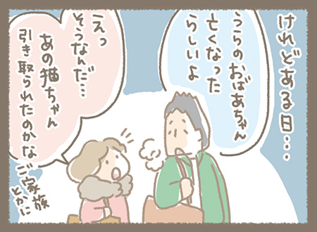 Kanmiマンガ「Kanmi.のなりたち その２６」