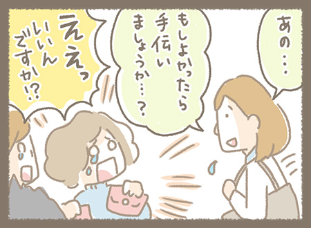 Kanmiマンガ「Kanmi.のなりたち その２４」