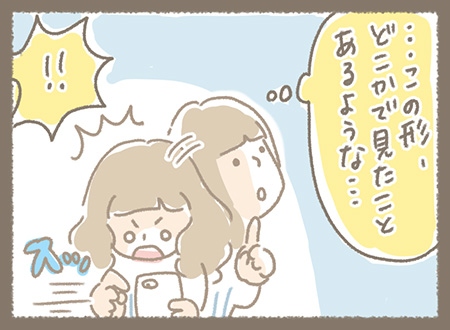 Kanmiマンガ「カモメトート」