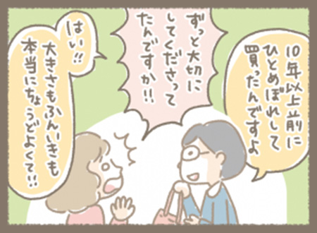 Kanmiマンガ「はじめてのKanmi.」